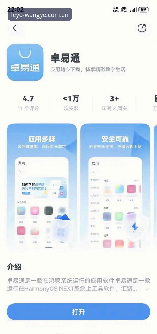 资深用户分享：乐鱼App安卓版安装必备的实战指南