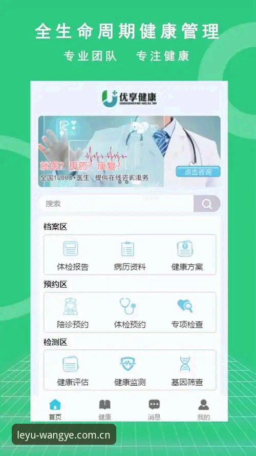 如何通过乐鱼官方版下载教程快速安装安卓App？乐鱼体育平台实测解析